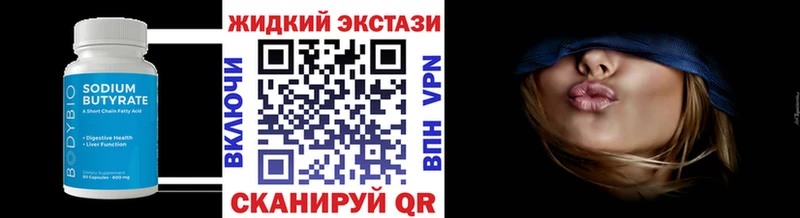 БУТИРАТ бутандиол  Макарьев 