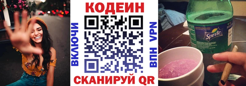 цены   Макарьев  Кодеин Purple Drank 