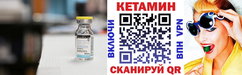 КЕТАМИН ketamine  блэк спрут онион  Макарьев 